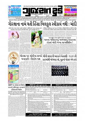 GUJARAT TODAY Epaper