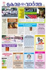 KeralaVartha