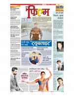 Star Samachar Film