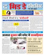 The Mid Day Activist 30 जून