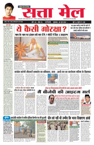 SATTA MAIL 30.06.2017