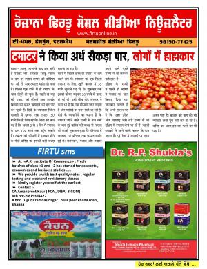 Firtu Social Media News Letter - 30/06/2017