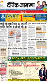 Prayagraj Hindi ePaper, Allahabad Hindi Newspaper - InextLive