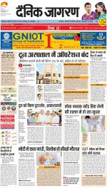 Dehradun Hindi ePaper, Dehradun Hindi Newspaper - InextLive