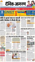 Bareilly Hindi ePaper, Bareilly Hindi Newspaper - InextLive