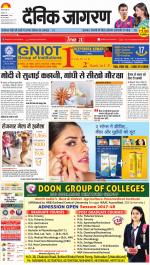 Gorakhpur Hindi ePaper, Gorakhpur Hindi Newspaper - InextLive