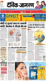Patna Hindi ePaper, Patna Hindi Newspaper - InextLive