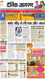 Ranchi Hindi ePaper, Ranchi Hindi Newspaper - InextLive
