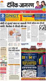 Varanasi Hindi ePaper, Varanasi Hindi Newspaper - InextLive
