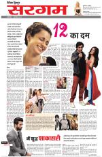 Dainik Tribune (Sargam)