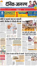 Agra Hindi ePaper, Agra Hindi Newspaper – InextLive
