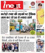 Indore Hindi ePaper, Indore Hindi Newspaper - InextLive