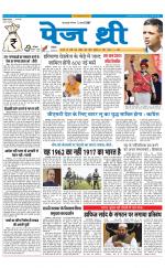 Page Three Newspaper