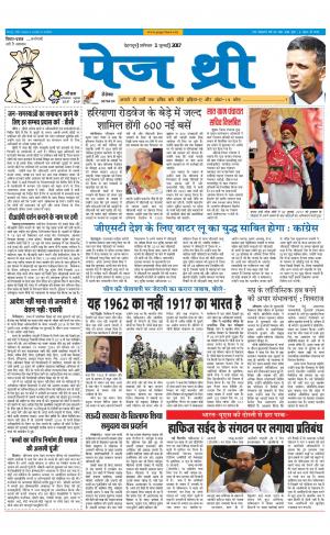 Page Three 1 July 2017