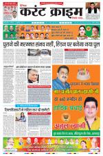 Dainik Current Crime