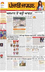 Kapurthala : Punjabi jagran News : 18th June 2013