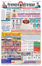 Rajasthan Khoj Khabar - Jaisalmer