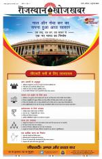 Rajasthan Khoj Khabar - Pali