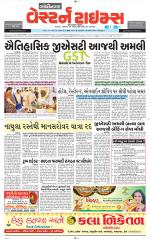 Gandhinagar Guj. - Discontinued