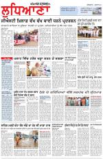 Punjabi Tribune (Ludhiana)