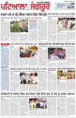 Punjabi Tribune (Patiala-Sangrur)