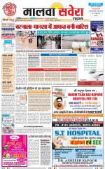 Malwa Savera - Old