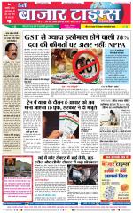 Daily Bazar Times