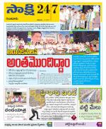 Guntur District