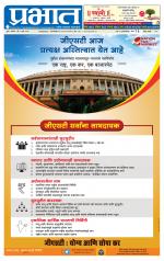 पुणे जिल्हा आवृत्ती