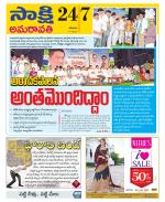 Guntur Amaravathi District