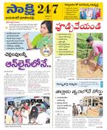 Jayashankar District