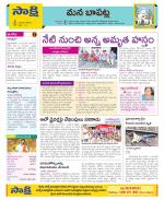 Guntur Constituencies