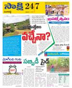 Sangareddy District