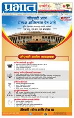 पुणे शहर आवृत्ती