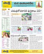 Guntur Amaravathi Constituencies