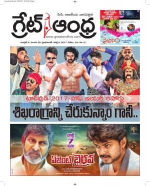 Greatandhrapaper