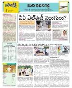 Vijayawada City Constituencies