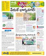 Karimnagar Constituencies