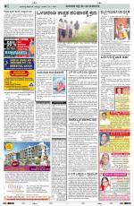 Namma Bengaluru, ಬೆಂಗಳೂರು