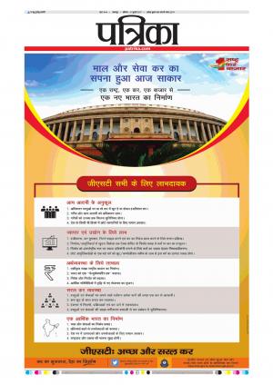 Balaghat Seoni Patrika