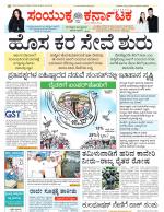 Namma Bengaluru, ಬೆಂಗಳೂರು