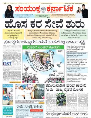 July,01,2017,Bangalore.