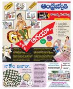 Rajanna Sircilla District