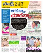 East Godavari District