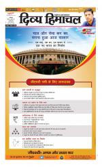 Divya Himachal Dharamsala