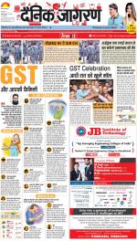 Prayagraj Hindi ePaper, Allahabad Hindi Newspaper - InextLive