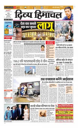 Divya Himachal Chandigarh