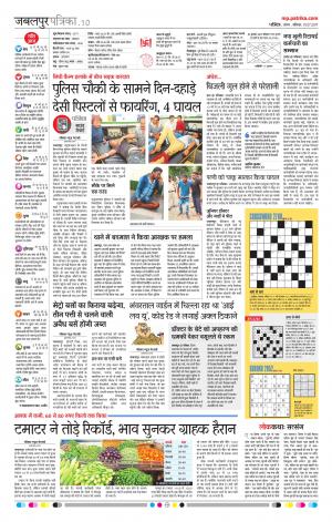 Damoh Patrika