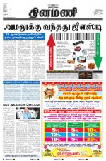 Dinamani - Nagapattinam