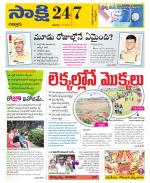 Chittoor District